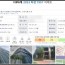 용산-이촌-1957 이미지