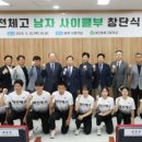 대전체육고등학교 웹이코노미