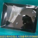 안성시 대덕면 중앙대 원룸 대우 벽걸이에어컨청소