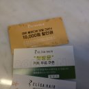 에리카헤어인천 이미지