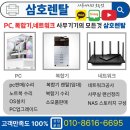 삼호타이어 | 다후아 200만 화소 IP CCTV 설치 및 스마트폰 원격 재생 세팅 후기 (PLUS9-NVR-4POE-DH)