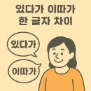 이따가다 티스토리