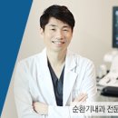 서울편한내과의원 이미지