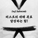 백석대 국가대표 퍼스트 태권도 이미지