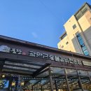 귀품찬곽만근숯불갈비(춘천점) | [춘천] 가족모임 장소로 딱 좋은, 귀품찬곽만근숯불갈비 (+이디야 1인 빙수 후기)