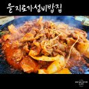 손가명가 이미지