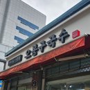 오봉구국수 - 영등포구 당산로41길 23 | 오봉구국수
