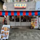 종로 점심 맛집 추천! 숯불꼬치랑 같이 먹는 [대림국수] 내돈내산 후기