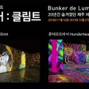 빛의 벙커 (제주 성산 AMIEX 전시관) 이미지