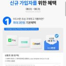 G3162 | 추천인코드 G3162) KT 엠모바일 5개월 사용후기, 개통 이벤트