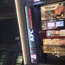 케이에프씨(KFC) 대구신암점