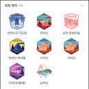다시 GREEN 대티까치 고개마을 | 승학산～구덕산～시약산～옥녀봉～천마산