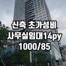 금정역일등공인중개사사무소 이미지