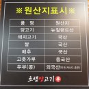 원조초램양고기 이미지
