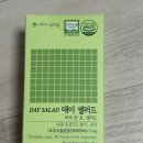 매일야채 | 데이샐러드 샐러드 대용 야채주스 매일먹은 후기