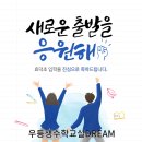 효덕초등학교 이미지
