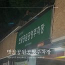 볏골공원공영주차장 이미지