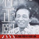 박정희로-13 이미지