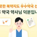 나우약국 이미지