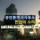 연재공인중개사사무소 네이버블로그