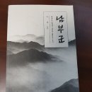 회문산농장 | 땅통종주 16구간(오정자재-추월산-밀재) 후기..금수강산.