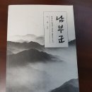 땅통종주 16구간(오정자재-추월산-밀재) 후기..금수강산 이미지