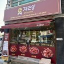 60 | 남원 맛집 <계근상> 곱도리탕 아빠랑 소주 한잔 솔직 후기