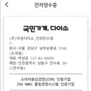 다이소인천만수점 이미지