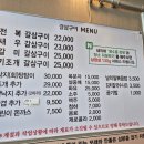 갈삼구이