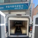 세아카센터 이미지