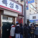 짬뽕의명가 이미지