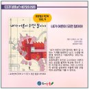 해법독서논술 초등학생은 12월에 어떤 책으로 공부하나요?