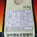 금마영농조합법인 이미지