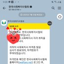 [사회복지사1급 기본이론] 인간행동과 사회환경 (2022년 개정) | 《사회복지사 1급 준비 시리즈 3편》2025년 최신 출제경향 분석 – 과목별 난이도·합격률 완전 해부