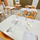 성실그림공방과 홈플러스문화센터 서수원점 단체키즈클래스 미술수업 공예체험 프로그램 후기