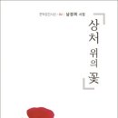 감성 힐링 시낭송 아카데미 네이버블로그