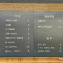 고집 마산합포점 이미지