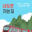 홍천자연랜드 이미지