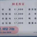 춘천야식