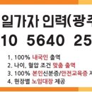 일가자인력광주점 네이버블로그