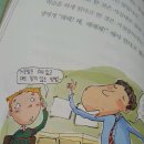 초등 그림책 스토리텔링 이미지