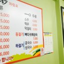 별난쑥칼국수 이미지