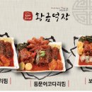 코다리덕장 - 천안시 동남구 충무로 170-18 | 코다리덕장