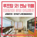 비디비부동산중개사무소 이미지