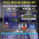 위너스베이스볼센터