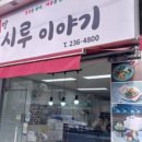 시루떡방 이미지