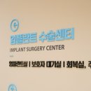 안심플란트치과의원 네이버블로그