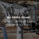 HKC | ⚓ 코마린(KORMARINE) 2025 방문기 & HKC 액추에이터 소개