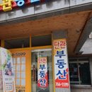 친절한공인중개사사무소 이미지