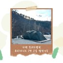 [가평 보얀트캠핑장] 신생캠핑장에서의 1박2일 캠핑기록/B01사이트/캠핑장 시설/캠핑 먹방/우중철수